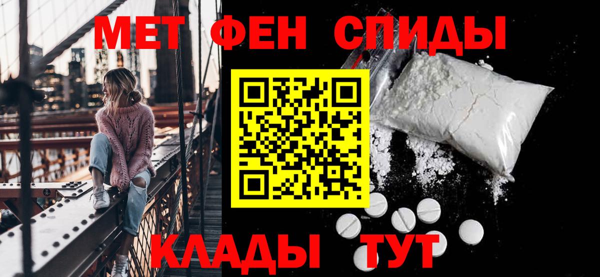 АМФ 97%  Вход с VPN  АМФ  Муравленко  Амфетамин 
