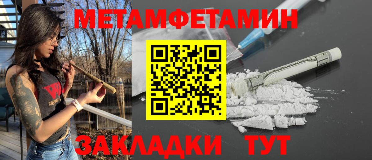 Amphetamine Розовый Муравленко