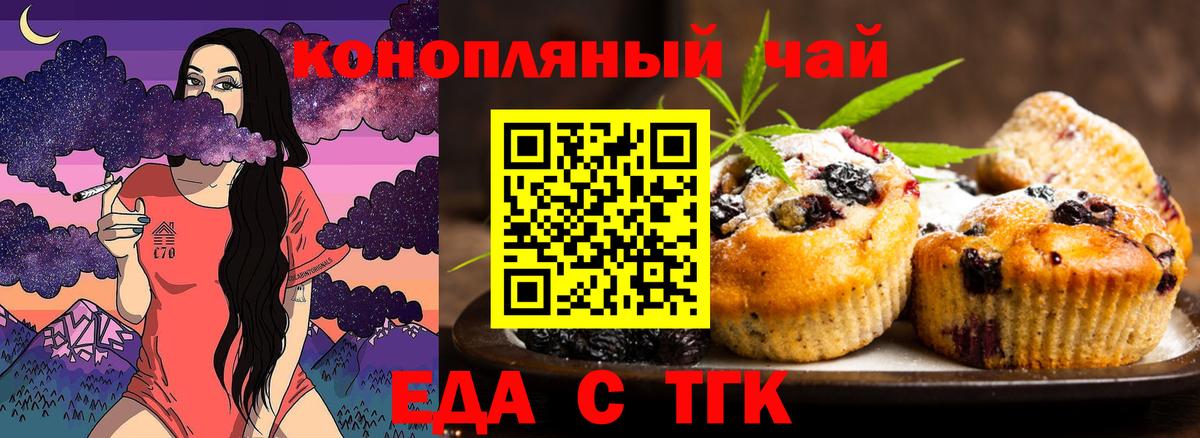 Cannafood марихуана  Вход с VPN  Муравленко 