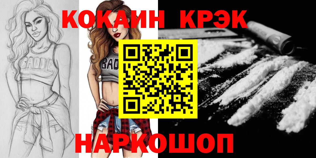 купить наркоту  Кокаин 97%  Вход с VPN  Муравленко 