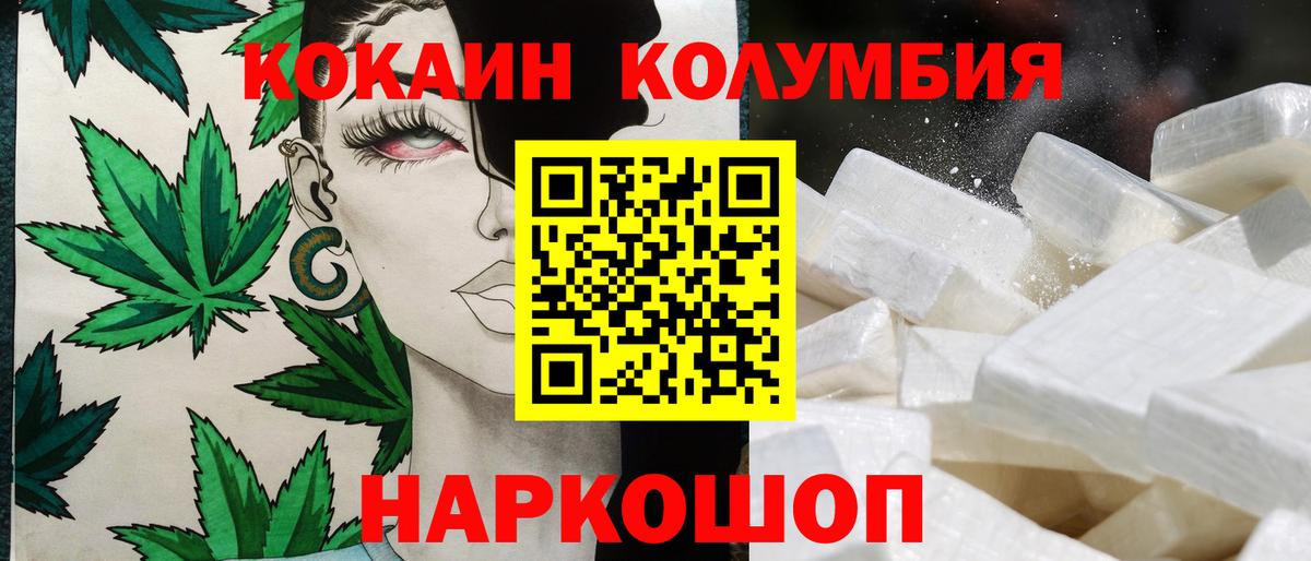Кокаин Эквадор Муравленко