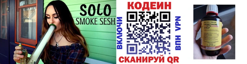 Кодеин Purple Drank  Муравленко 