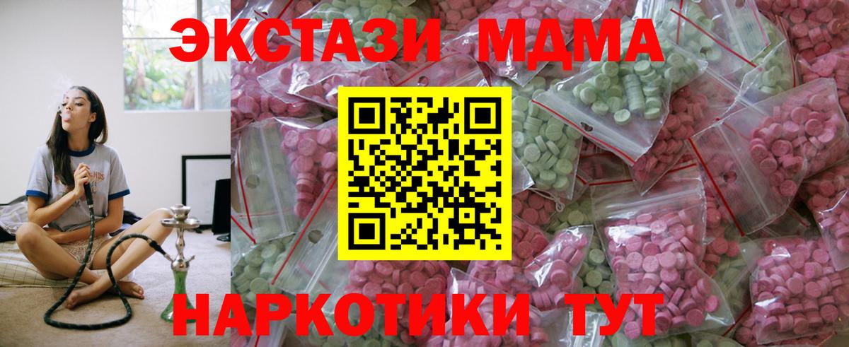 купить наркотики сайты  Вход с VPN  Экстази  ЭКСТАЗИ 250 мг  Муравленко  Ecstasy бентли 