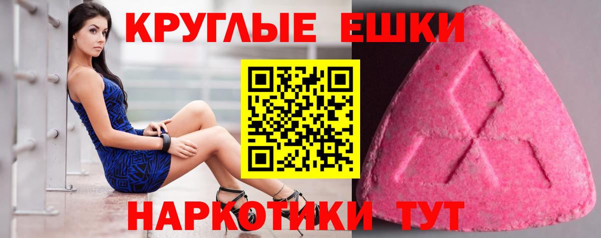 Ecstasy 99% Муравленко