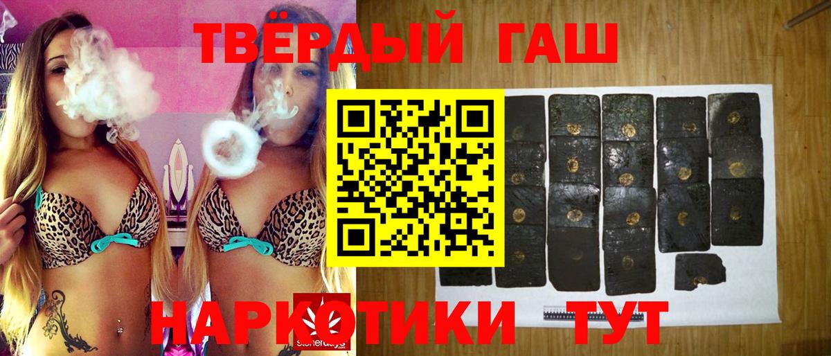 Муравленко  Гашиш VHQ  Вход с VPN 