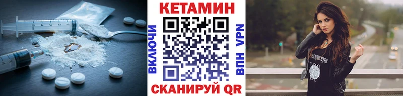 Кетамин VHQ  Муравленко 