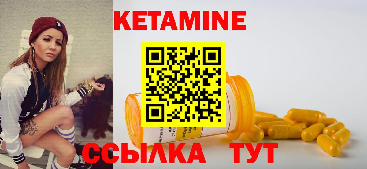 Кетамин VHQ Муравленко