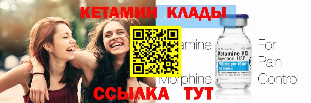 маркетплейс состав  Кетамин ketamine  Муравленко  Вход с VPN  КЕТАМИН VHQ 