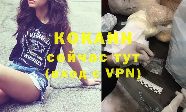 кокаин Кулебаки