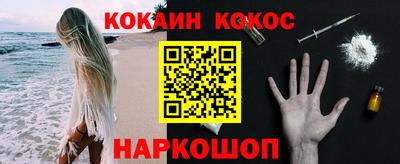 COCAINE Камышлов