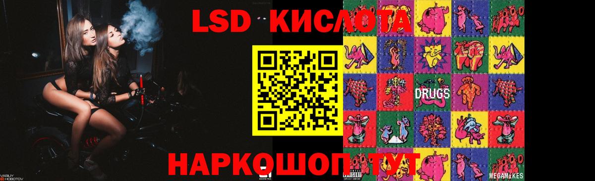 ЛСД экстази кислота  Вход с VPN  Муравленко 