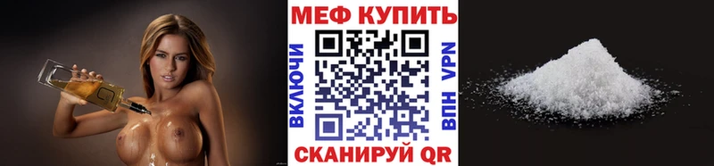 Мефедрон кристаллы  Муравленко 