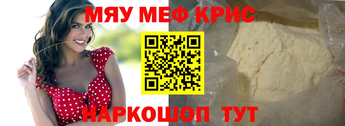 наркошоп  Вход с VPN  Муравленко  МЕФ mephedrone  Меф мука 