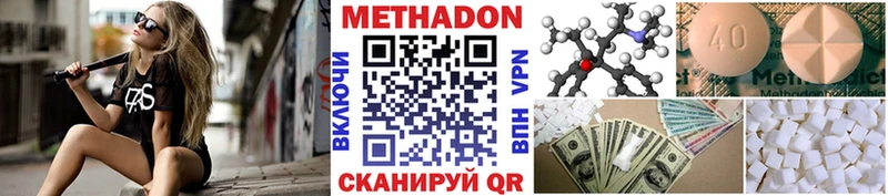 цена наркотик  Муравленко  МЕТАДОН белоснежный 