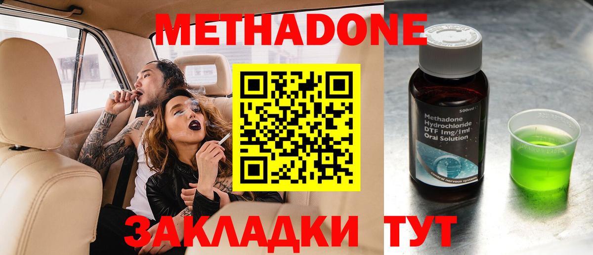 Метадон кристалл  МЕТАДОН VHQ  Вход с VPN  Муравленко 