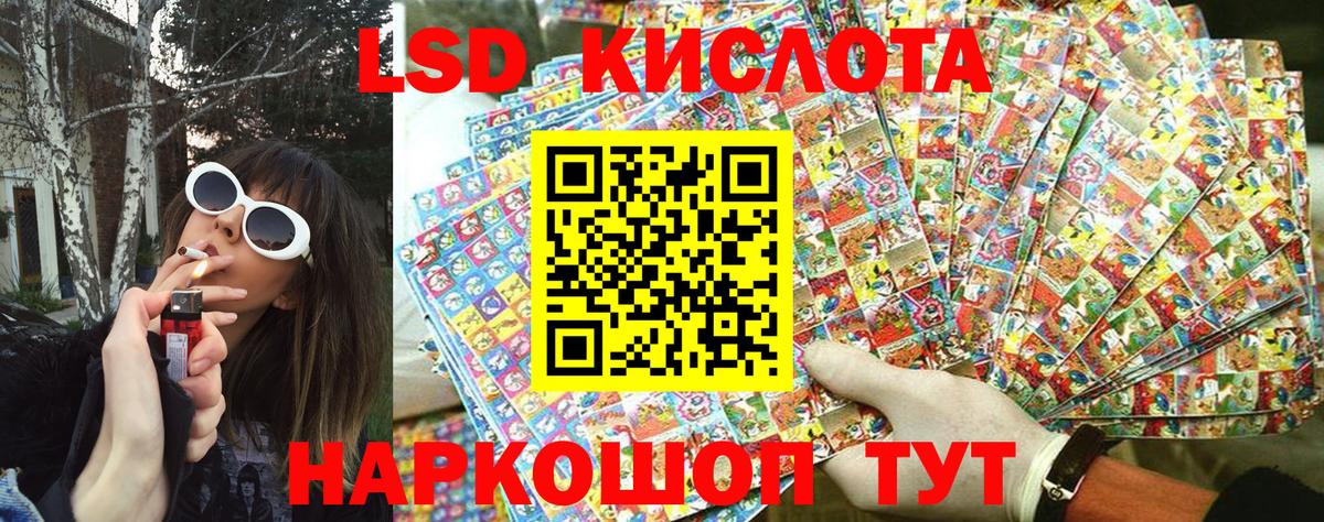 Марки 25I-NBOMe 1500мкг Муравленко