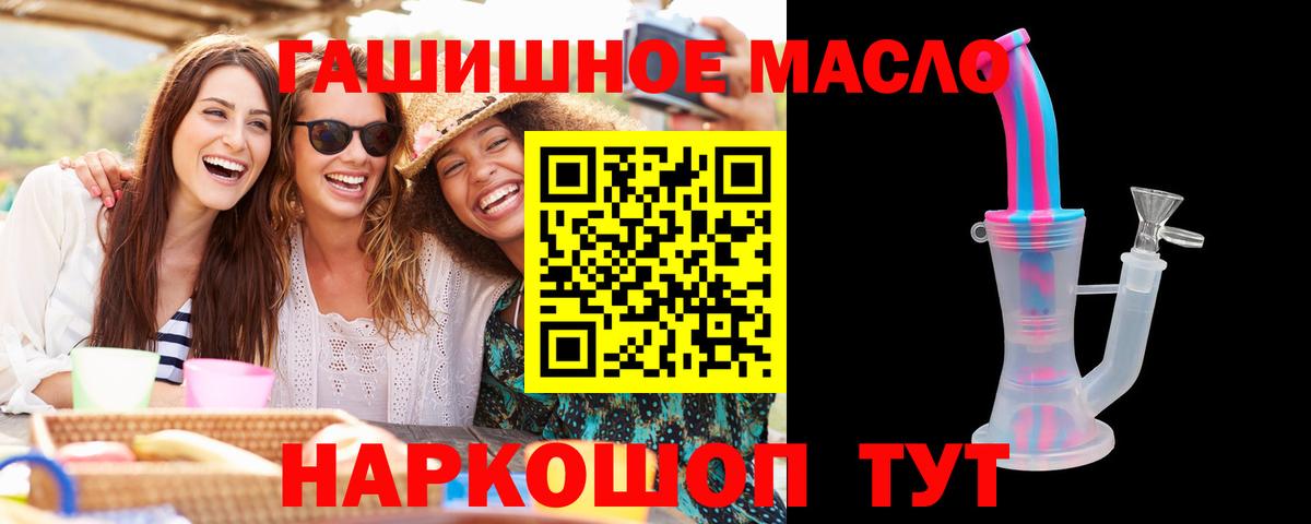 Дистиллят ТГК вейп  Вход с VPN  Муравленко  Дистиллят ТГК THC oil 