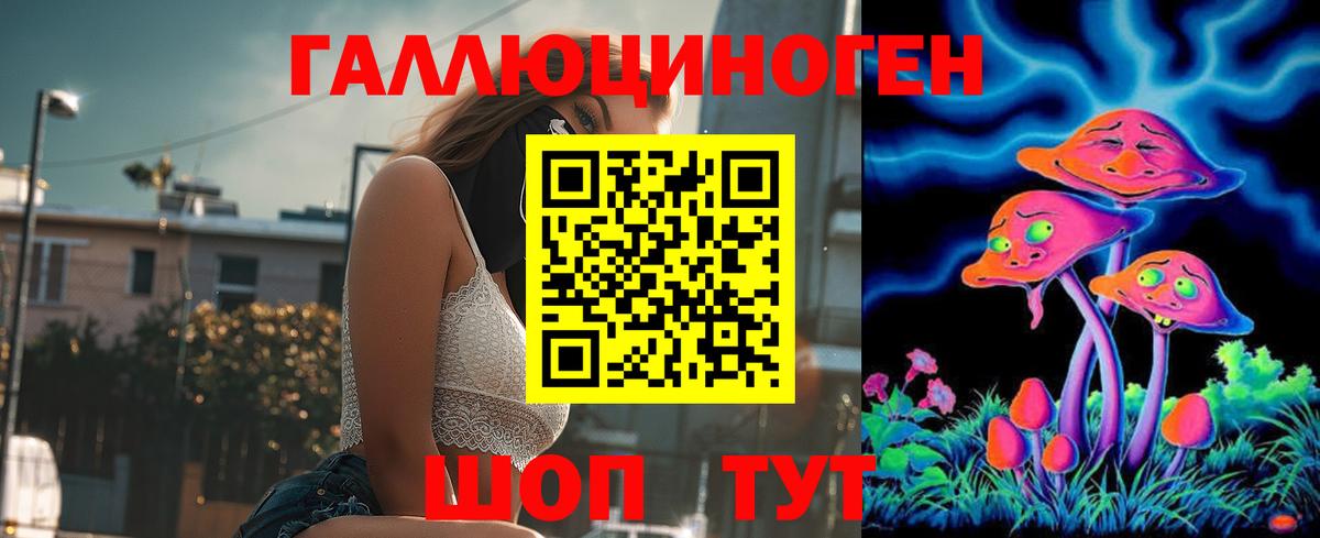 Галлюциногенные грибы прущие грибы  Псилоцибиновые грибы MAGIC MUSHROOMS  Муравленко  сколько стоит  Вход с VPN 