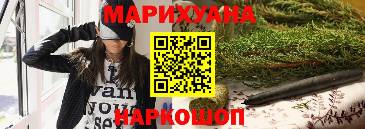 Бошки марихуана Ganja Муравленко