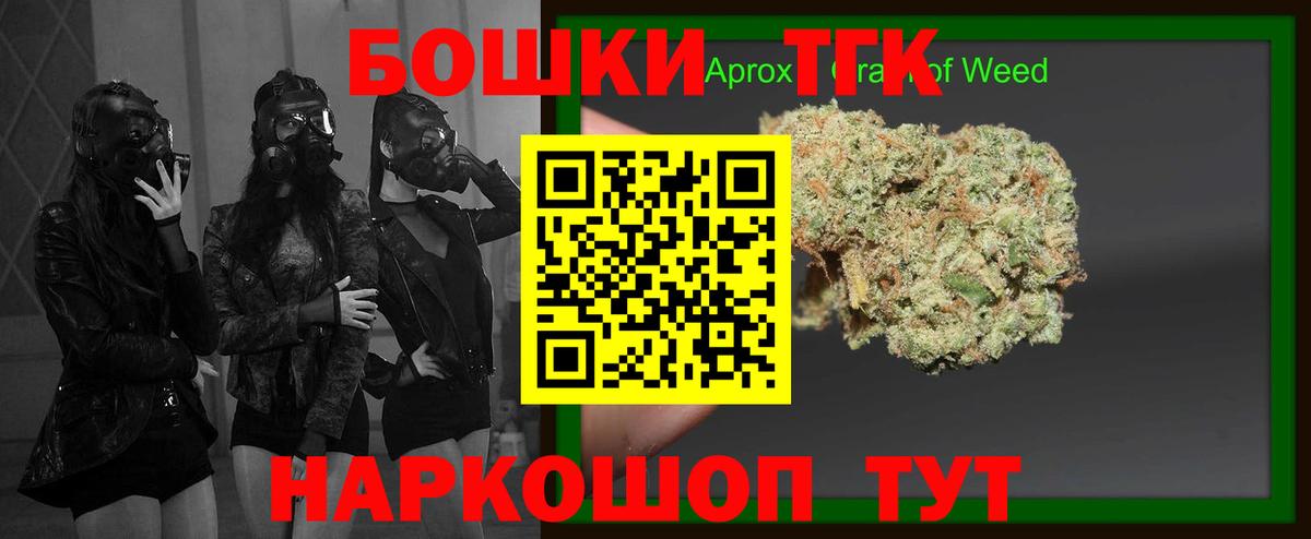 Муравленко  Бошки Шишки Amnesia  Вход с VPN  Конопля планчик 